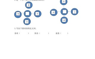 二年级语文册09枫树的喜鹊第一课时-【免费下载-高清无水印】【语文电子版可打印】