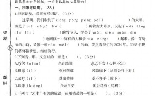 【2024 -2025学年期末素养测评提高卷】六语文-【免费下载】