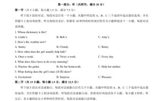 四川省2020年南充市中考英语试卷-【免费下载-高清无水印】【中考真题电子版可打印】