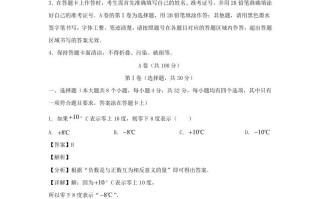2023-2024学年四川成都成华区七年级册数学期末试卷及答案-【免费下载-高清无水印】【数学电子版可打印】