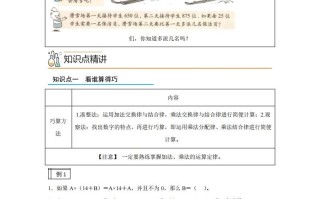  【课时 】沪教版四数学1. 3复习与提高练习卷-【2免费下载】