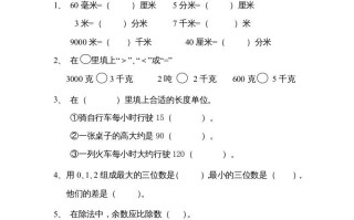 三年级数学册期中测试卷3-【免费下载-高清无水印】【数学电子版可打印】