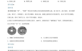海南省2020年中考历史试题-【免费下载-高清无水印】【中考真题电子版可打印】