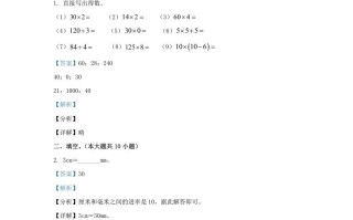 2020－2021学年北京丰台区三年级学期期末数学试卷及答案-【免费下载-高清无水印】【数学电子版可打印】