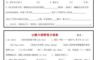 6语文课内必背默写小卡片-【免费下载-高清无水印】【语文电子版可打印】