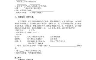 二年级语文册课外阅读专项02+答案-【免费下载-高清无水印】【语文电子版可打印】