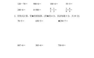 三年级数学册山西省某名校期末测试卷-【免费下载-高清无水印】【数学电子版可打印】
