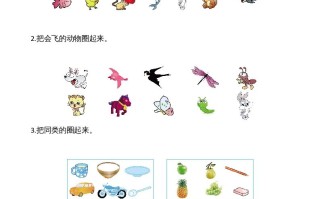 一年级数学册第3单元测试卷-【免费下载-高清无水印】【数学电子版可打印】