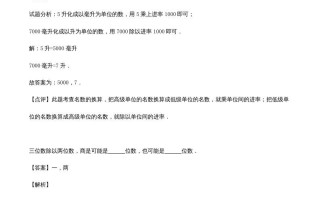 四年级数学册期末测试卷2-【免费下载-高清无水印】【数学电子版可打印】