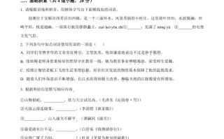 2022年 贵州省安顺市中考语文试题-【免费下载】