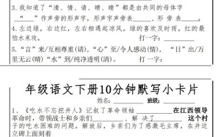 1语文课内必背默写小卡片-【免费下载-高清无水印】【语文电子版可打印】