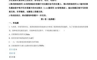 2022年江苏省南通 市中考物理试题-【免费下载】