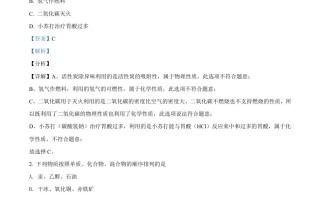 内蒙古呼伦贝尔市、兴安盟2021年中考化学试题-【免费下载-高清无水印】【中考真题电子版可打印】