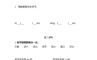 一年级语文册10ɑoouiu-【免费下载-高清无水印】【语文电子版可打印】