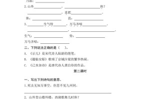 五年级语文册古诗三首-【免费下载-高清无水印】【语文电子版可打印】