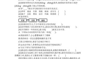 六年级语文册第五单元提升练习-【免费下载-高清无水印】【语文电子版可打印】