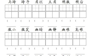 六年级语文册卷面专项练习-【免费下载-高清无水印】【语文电子版可打印】