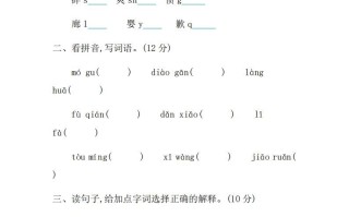 三年级语文册第六单元提升练习-【免费下载-高清无水印】【语文电子版可打印】