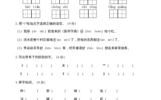 二年级语文册期中测试-【免费下载-高清无水印】【语文电子版可打印】