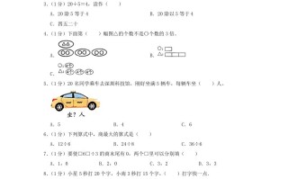 2022-2023学年江苏省淮安市洪泽区二年级册数学期末试题及答案-【免费下载-高清无水印】【数学电子版可打印】