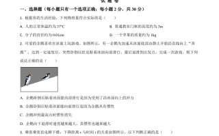  湖南省益阳市2021年中考物理试题-【免费下载】