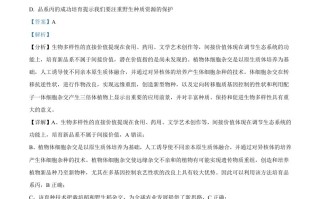 2023年 高考生物试卷-【免费下载】