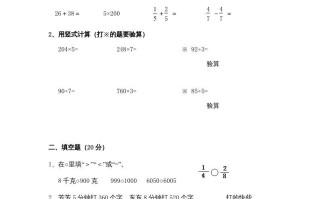 三年级数学册期末考试题-【免费下载-高清无水印】【数学电子版可打印】
