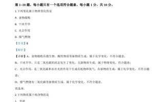 江苏省泰州市2020年中考化学试题-【免费下载-高清无水印】【中考真题电子版可打印】