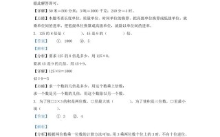 2022-2023学年江西省南昌市红谷滩区人教版三年级册期末考试数学试卷及答案-【免费下载-高清无水印】【数学电子版可打印】