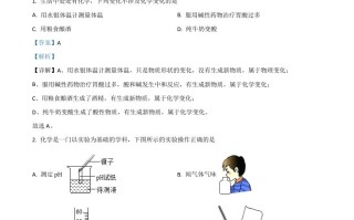 湖北省随州市2021年中考化学试题 -【免费下载】