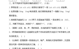 四年级语文册-【免费下载-高清无水印】【语文电子版可打印】