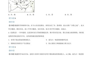 山东省滨 州市2020年中考历史试题-【免费下载】