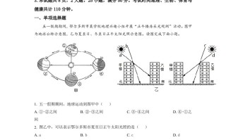 内蒙古自治区鄂尔多斯市2021年 中考地理真题-【免费下载】