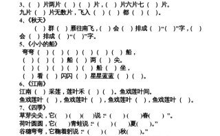 一年级语文册按课文内容填空-【免费下载-高清无水印】【语文电子版可打印】
