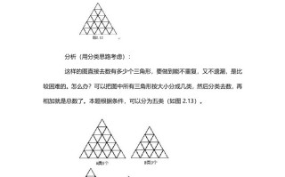 一年级数学册9、分类思路-【免费下载-高清无水印】【数学电子版可打印】