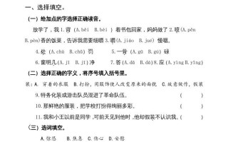 三年级语文册期中测试版-【免费下载-高清无水印】【语文电子版可打印】