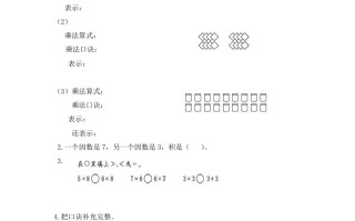 二年级数学册第6单元测试卷1-【免费下载-高清无水印】【数学电子版可打印】