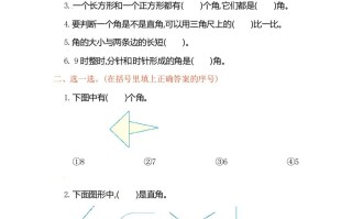 二年级数学册第3单元测试卷1-【免费下载-高清无水印】【数学电子版可打印】