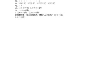 一年级数学册期末检测答案-【免费下载-高清无水印】【数学电子版可打印】