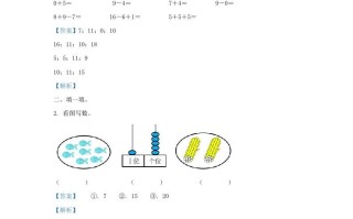 2022-2023学年江苏省连云港市灌云县一年级册数学期末试题及答案-【免费下载-高清无水印】【数学电子版可打印】
