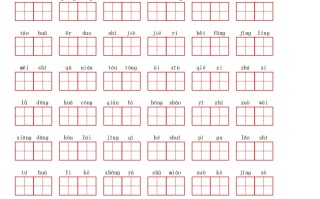 二语文1-8单 元看拼音写词语汇总-【免费下载】