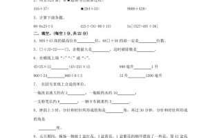202 3-2024学年江苏省盐城市亭湖区四年级学期期末数学真题及答案-【免费下载】
