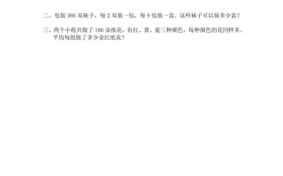 四年级数学册第7课时练习课-【免费下载-高清无水印】【数学电子版可打印】