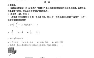 2023年天津市中考数学真 题-【免费下载】