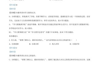 2 024年黑龙江省绥化市中考道德与法治真题-【免费下载】