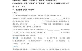 202 2年安徽省中考语文真题-【免费下载】