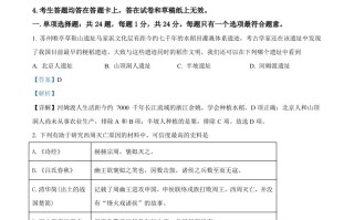 2022年江苏省苏州市中考 历史真题-【免费下载】