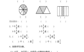 三年级数学册数学分数的初步认识练习题-【免费下载-高清无水印】【数学电子版可打印】