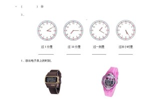 三年级数学册《时、分、秒》同步试题-【免费下载-高清无水印】【数学电子版可打印】