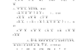 一年级语文册期末测试-【免费下载-高清无水印】【语文电子版可打印】